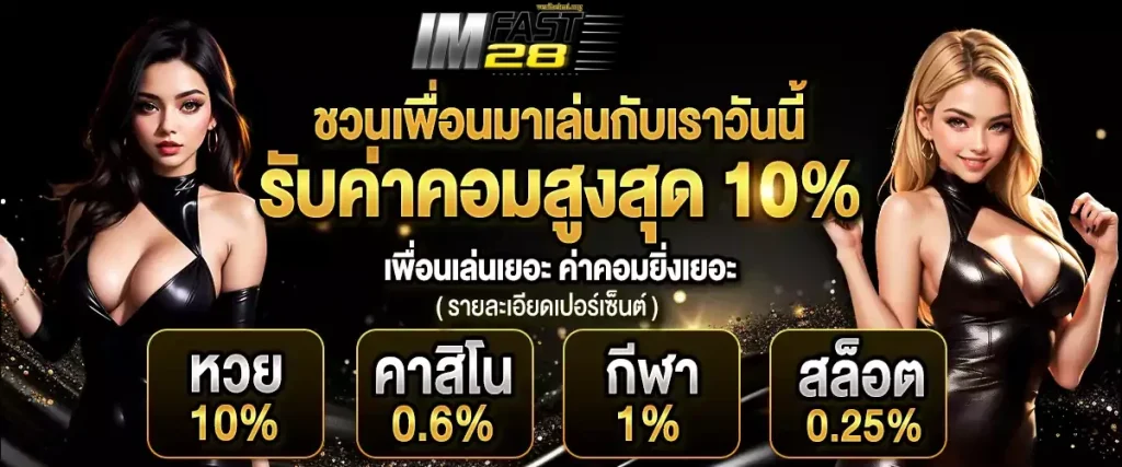 FAST28